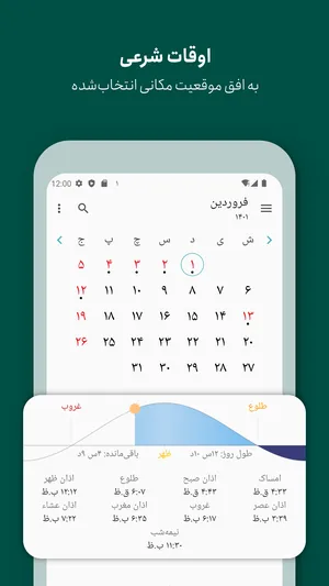 Persian Calendar